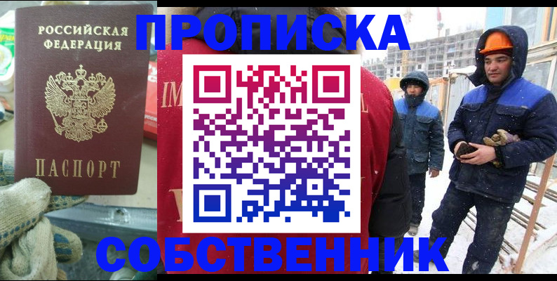 найти адрес прописки в Горняке